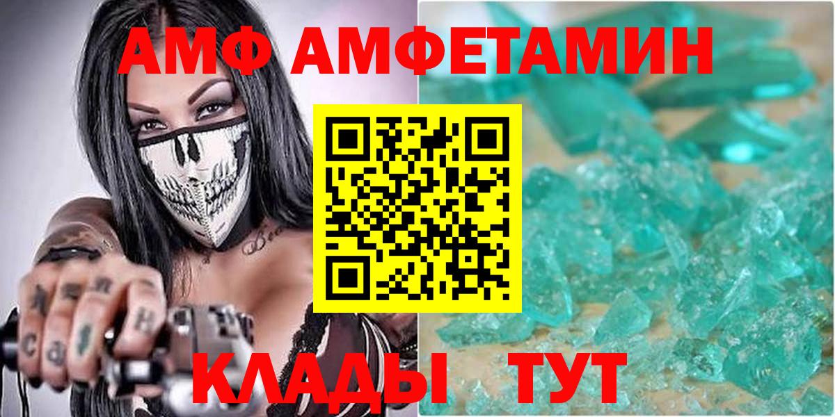 Тамбов  АМФ  Вход с VPN  АМФ Premium 