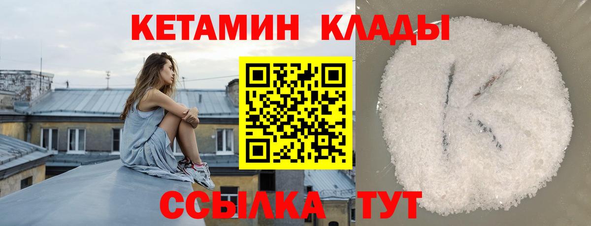 Кетамин VHQ  Кетамин VHQ  Вход с VPN  Тамбов 