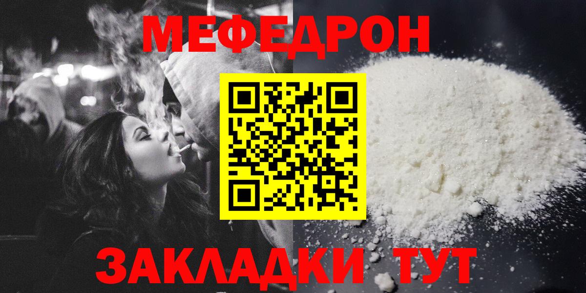 Тамбов  МЯУ-МЯУ  Вход с VPN  Мефедрон мяу мяу  Меф кристаллы 