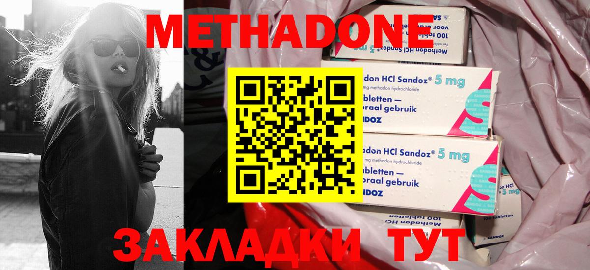 darknet формула  Вход с VPN  МЕТАДОН белоснежный  Тамбов  МЕТАДОН белоснежный 