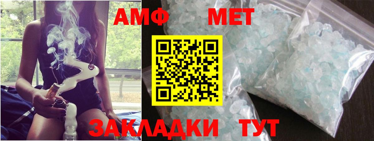 Метамфетамин винт Тамбов